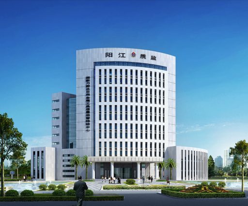 Yangjiang Quality and technology supervision Bureau (Guangdong)