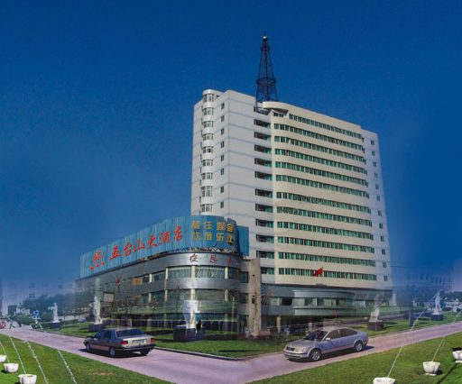 五台山大酒店（山西）