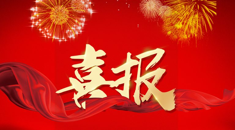 喜讯：林肯电梯高效节能技术研究院获评2018年 “省级企业研究院”