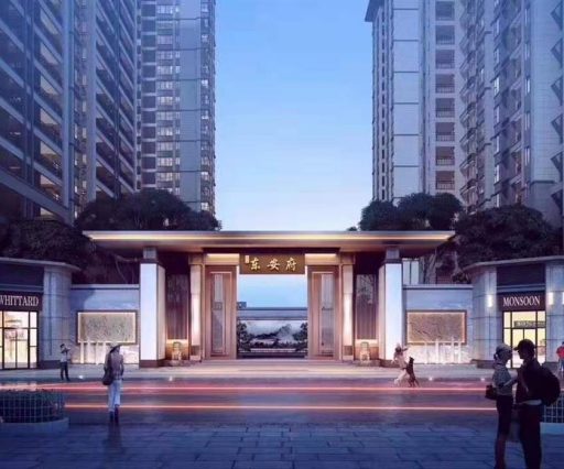 梦成•东安府（湖南）