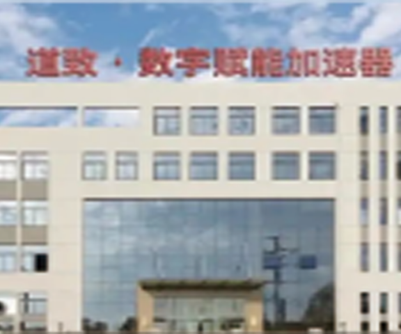 台州·道致科技股份有限公司