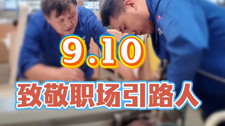 师者传薪｜林肯电梯秉承初心，守护每一程向上