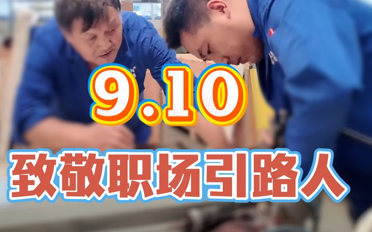 师者传薪｜林肯电梯秉承初心，守护每一程向上