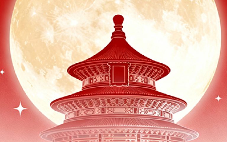 月圆九州，国盛民安