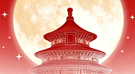 月圆九州，国盛民安